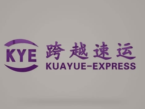 射阳跨越快递