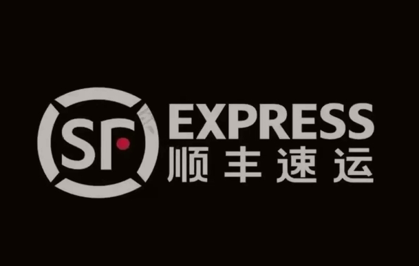 射阳顺丰快递